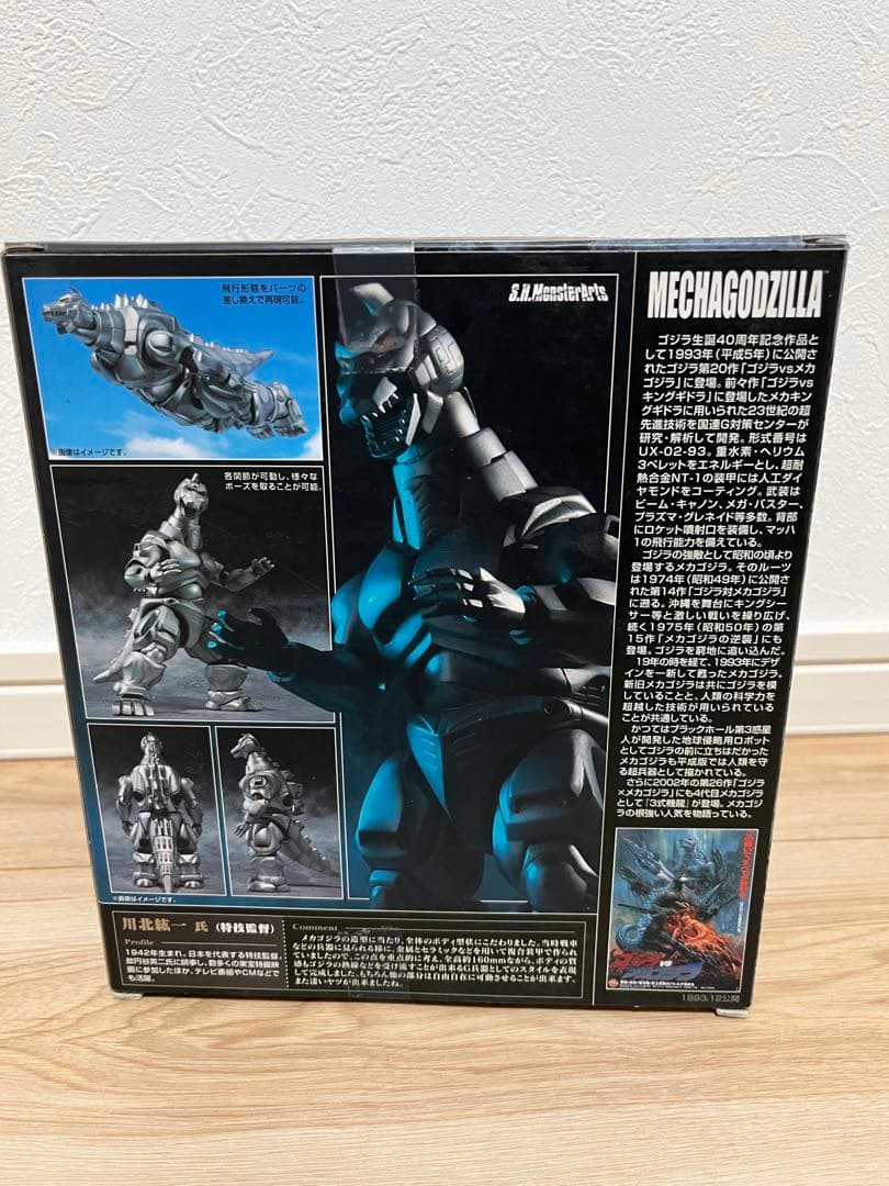 S.H.MonsterArts メカゴジラ