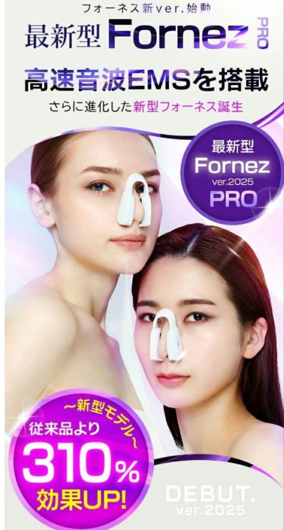 ルクセア　フォーネスプロ　2025年リニューアル品　ノーズクリップ　鼻専用美顔器 LUXCEAR（ルクセア） 鼻専用美顔器 ノーズクリップ EMS 美顔器 鼻 矯正