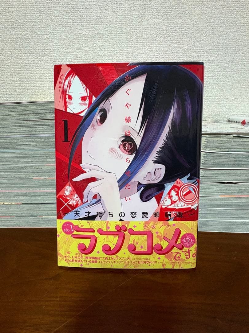 かぐや様は告らせたい漫画＋おまけ付きお値下げ可