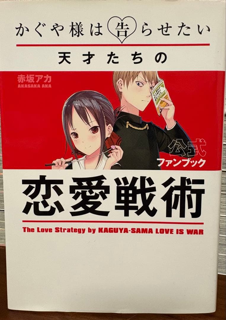 かぐや様は告らせたい漫画＋おまけ付きお値下げ可