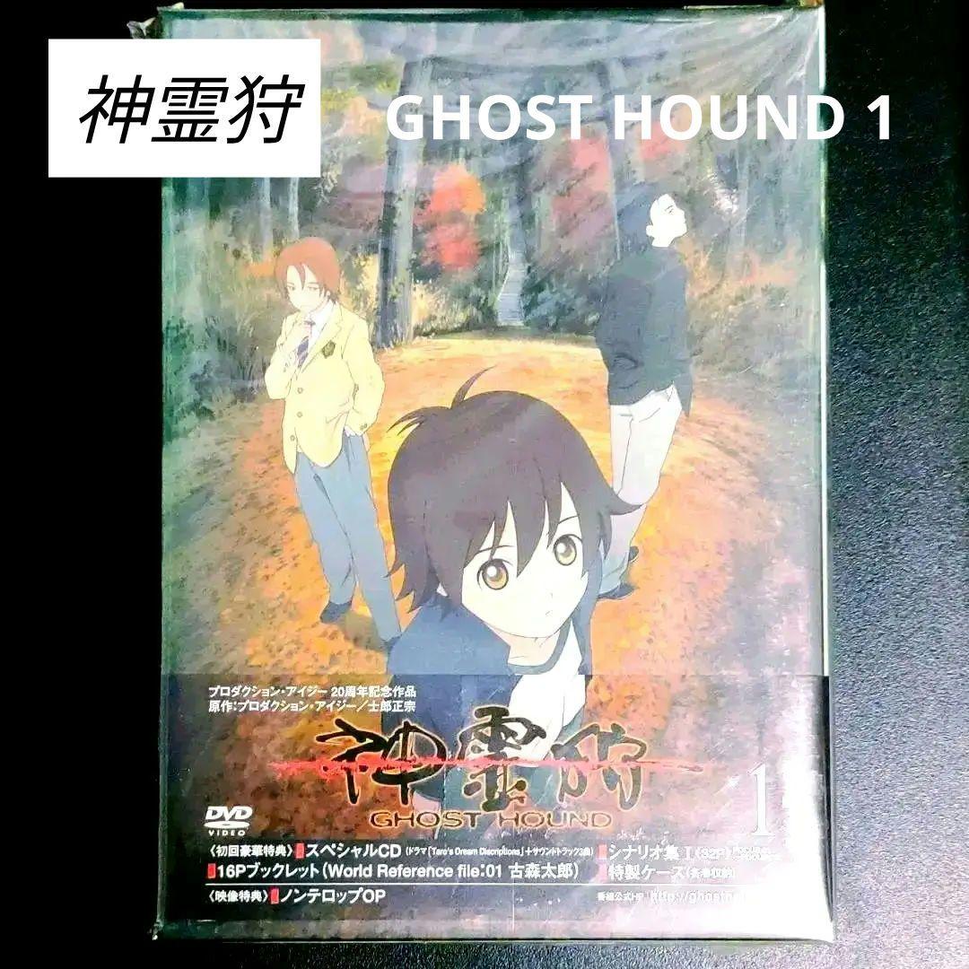 希少盤】神霊狩/GHOST HOUND 1 - メルカリ