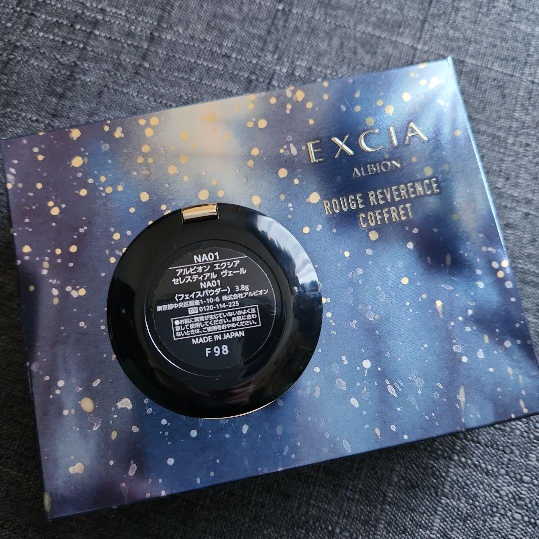アルビオン エクシア セレスティアルヴェールNA01 3.8g - メルカリ