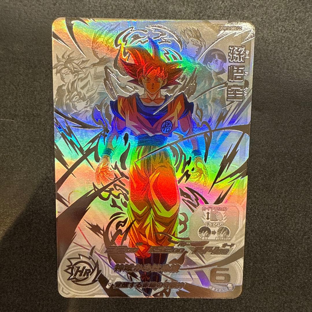 スーパードラゴンボールヒーローズ UGM10-SEC lc 孫悟空 UGM10-SEC LC 孫悟空 UR | ドラゴンボールヒーローズ,スーパー