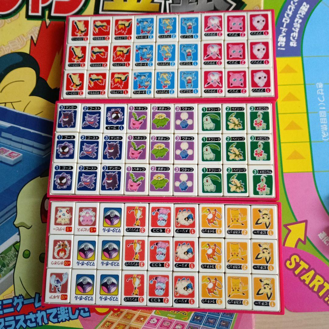 ポケモンファミリーポンジャン 金銀版 - メルカリ