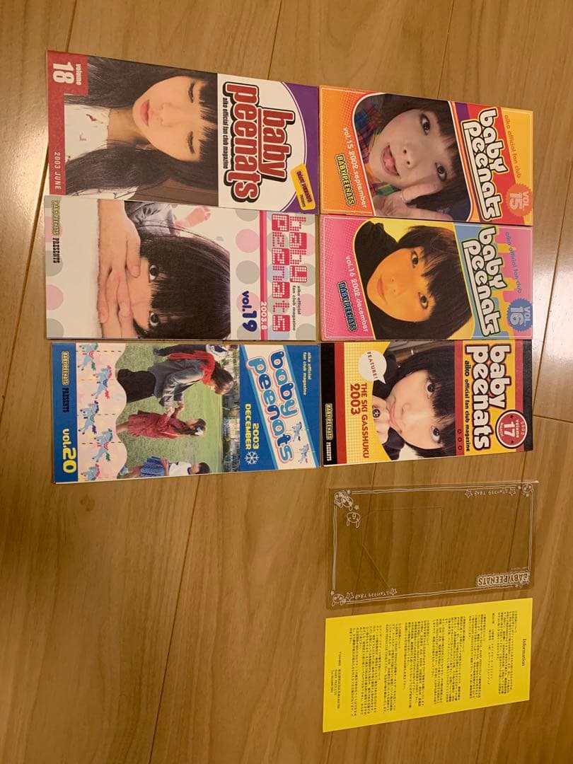 aiko FC会報vol.1〜20 aiko新聞 - メルカリ