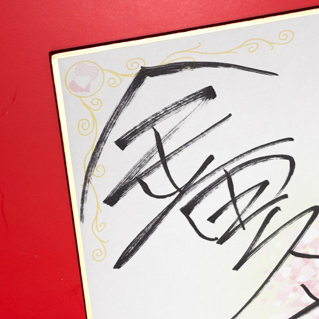 入手困難 稀少☆きんくみ 金田久美子 15歳 アマチュア時代 直筆 サイン
