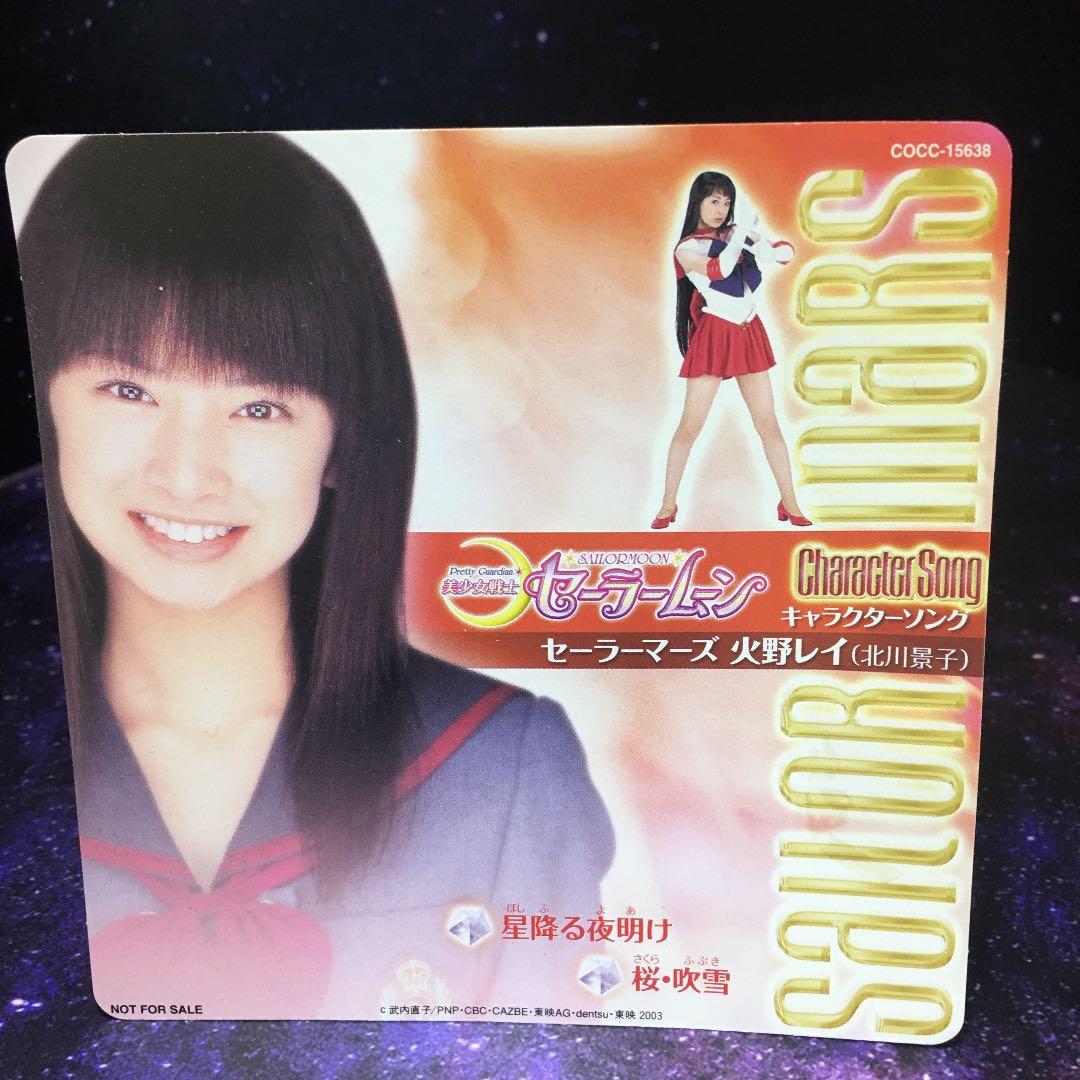 北川景子 実写版 美少女戦士セーラームーン 火野レイ セーラーマーズ