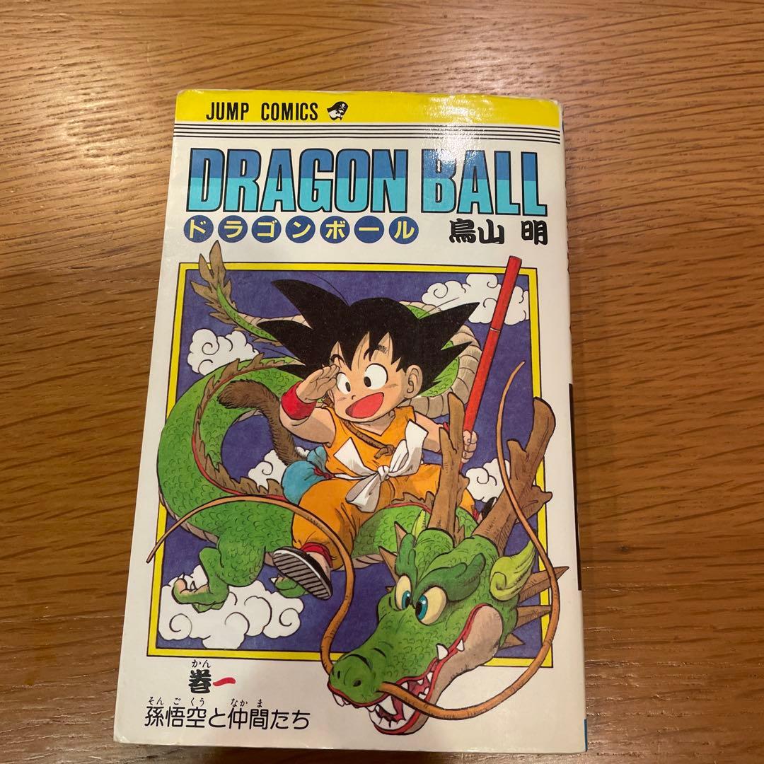 ドラゴンボール 第1巻 鳥山明 Amazon.co.jp: DRAGON BALL 1 (ジャンプコミックス) : 鳥山 明: 本