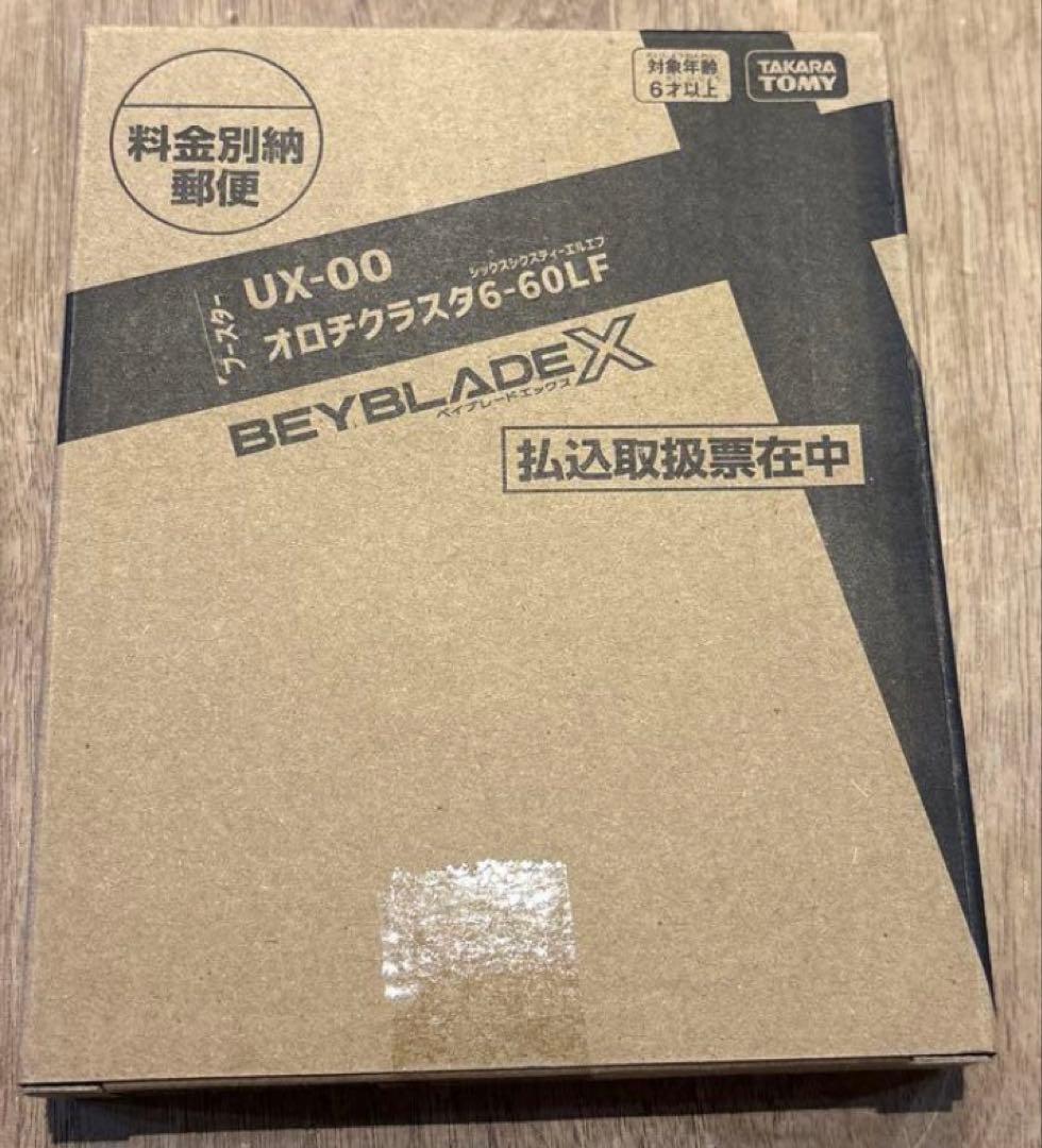 【未開封】BEYBLADE X オロチクラスタ6-60LF ベイブレードX BEYBLADE X Orochi Cluster 6-60LF CoroCoro Comic Executive 2025 | eBay