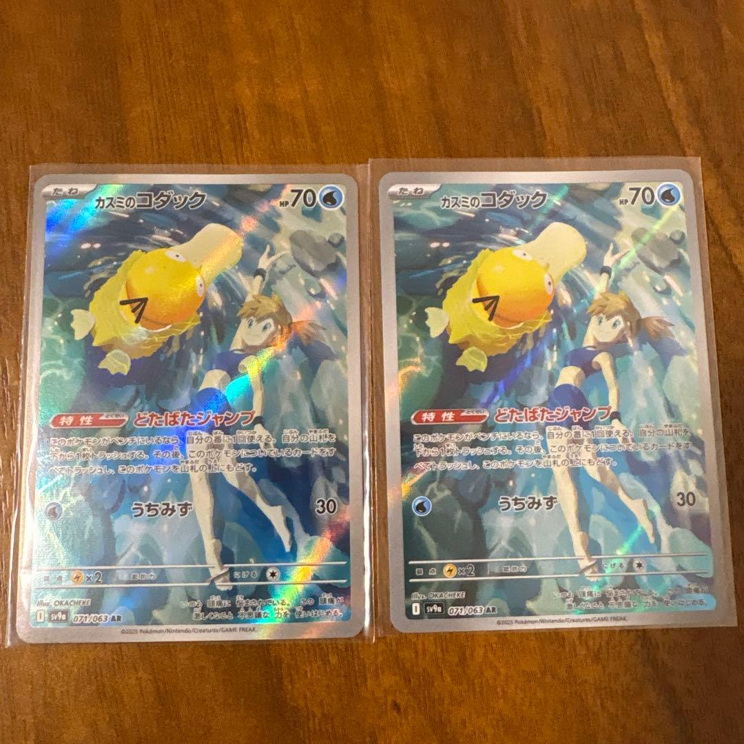 値下げ中 ポケモンカード シュリンク付き、ゲッコウガG サーナイトex