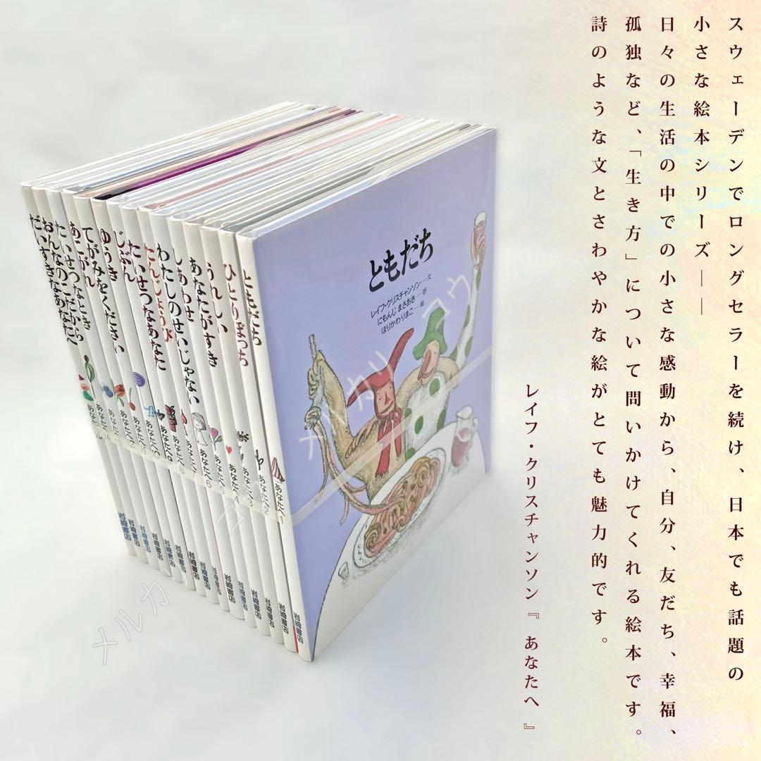 あなたへ　絵本 ちいさなあなたへ (主婦の友はじめてブックシリーズ) | アリスン