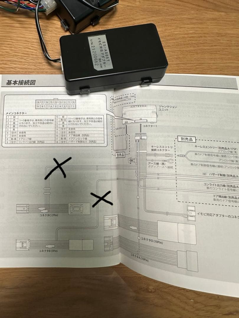 トヨタ アクア専用エンジンスターター ユピテル ES-A005T - メルカリ
