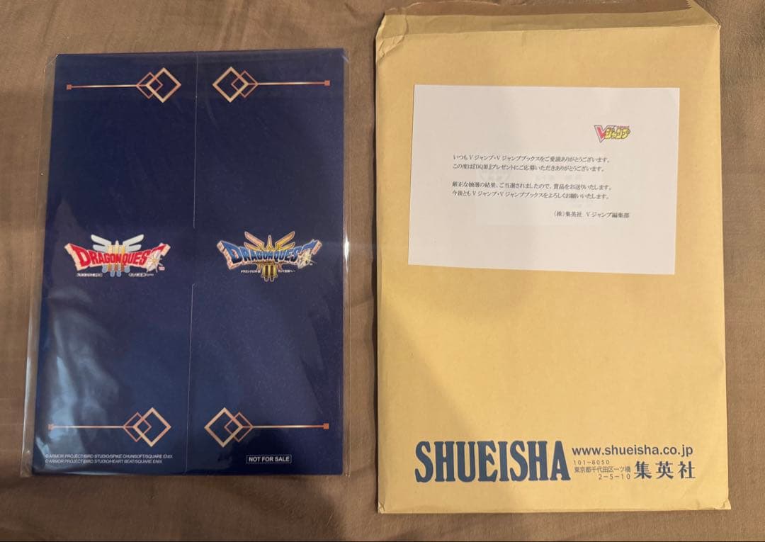 Vジャンプ当選品 ドラクエⅢ ドラゴンクエストⅢ メタリックポスター