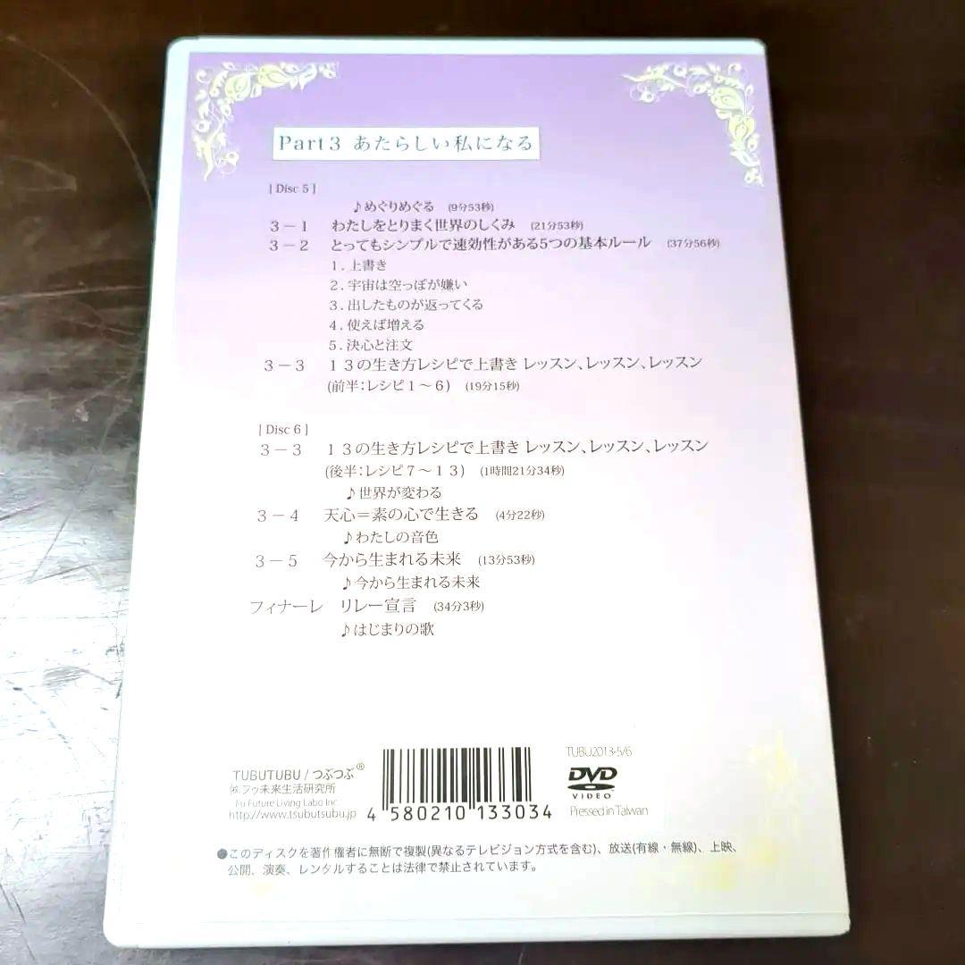 大谷ゆみこ ·つぶつぶ天女完全版　2013 DVDセット、CD、★テキストセット