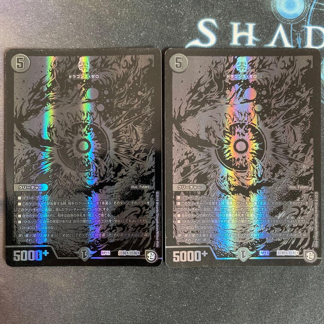 デュエルマスターズ 零 ドラゴンズ・ゼロ - メルカリ