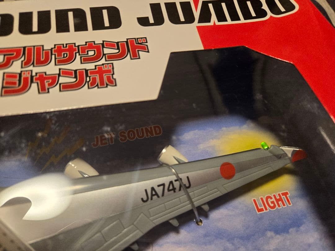 ☆REAL SOUND JUMBO リアルサウンドジャンボ JAL 飛行機 模型 - メルカリ