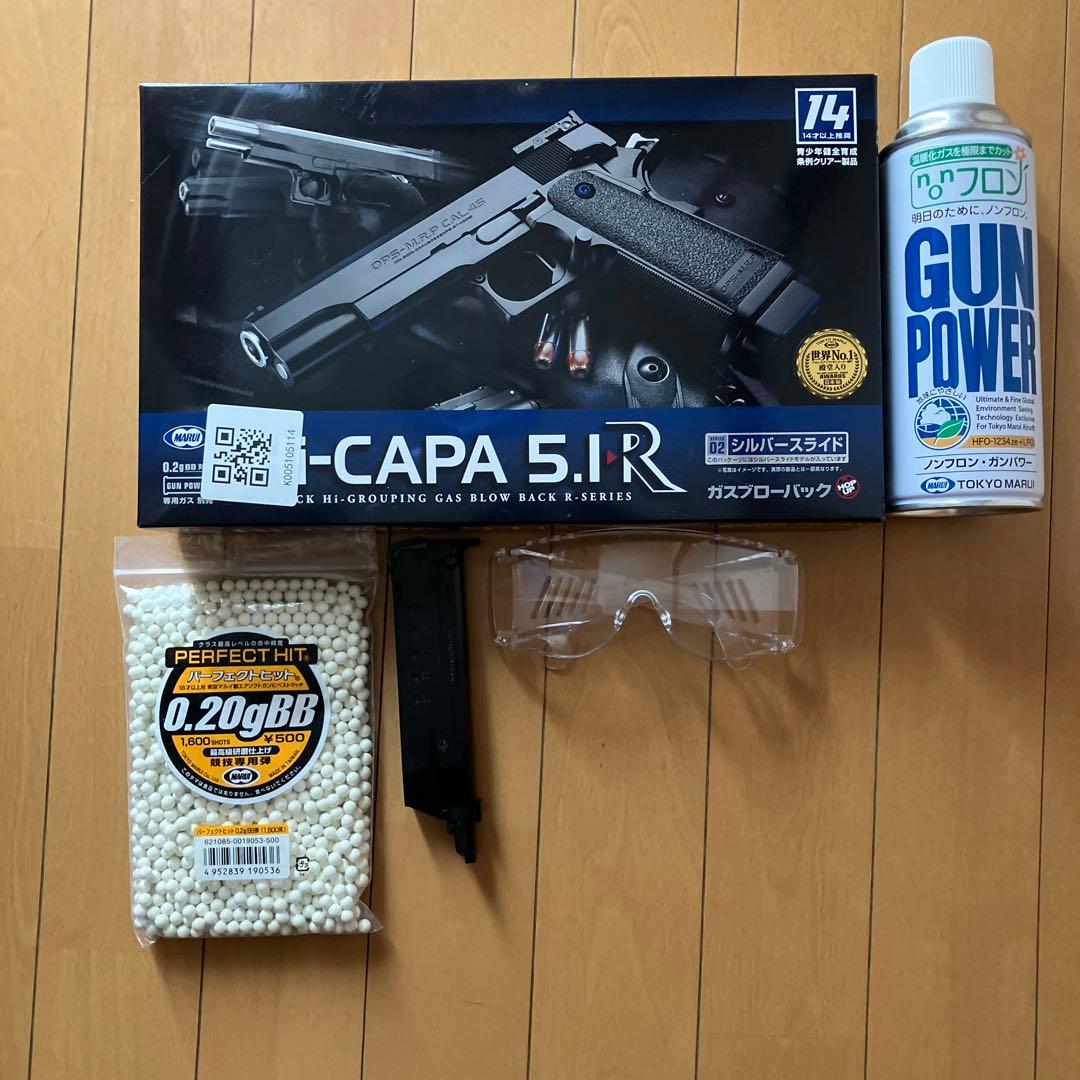 ハイキャパ5.1r スターターセット ハイキャパ5.1r スターターセット TOKYO MARUI（東京マルイ） フル