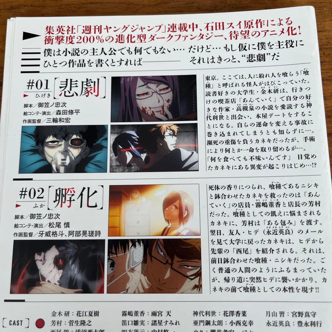 東京喰種 全6巻＋東京喰種√A 全6巻＋JACK （OVA）DVD 13枚セット