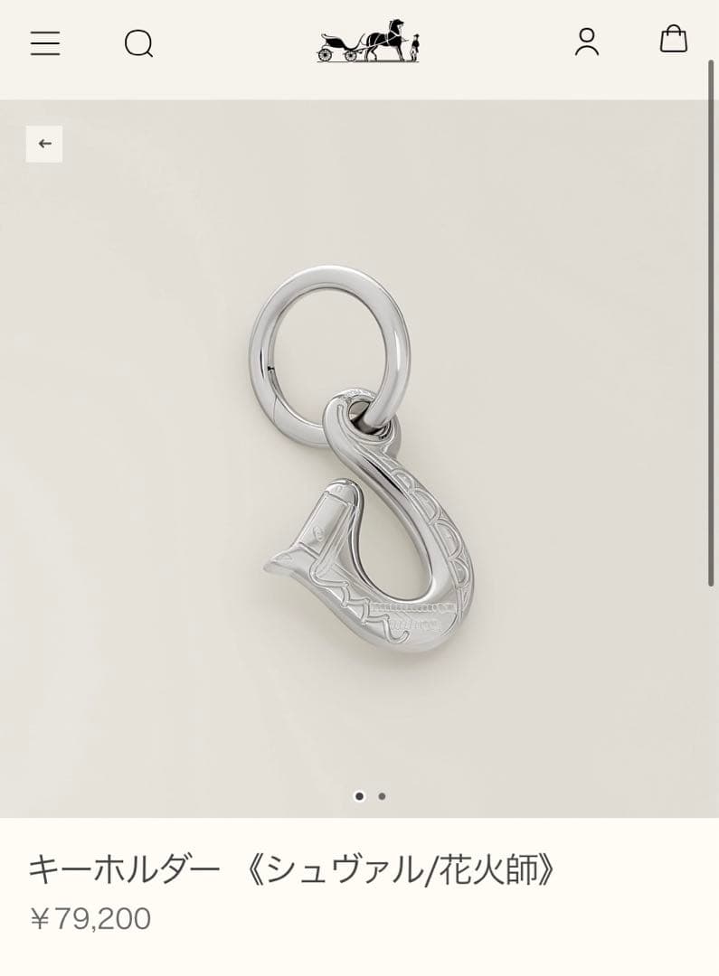 エルメス キーホルダー シュヴァル 花火師 キーリング 新品 イカリ
