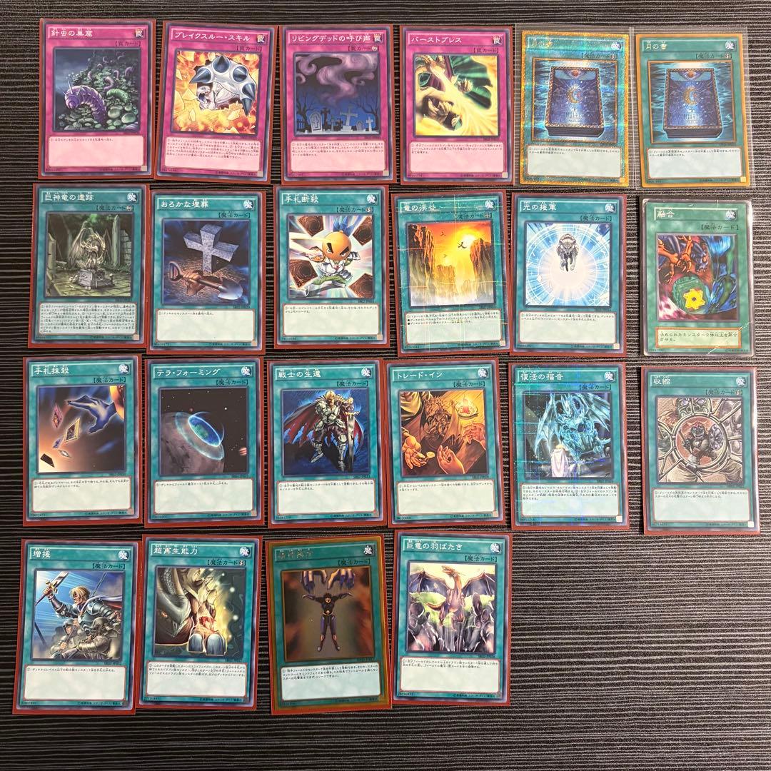 遊戯王OCG デュエルモンスターズ 約85枚セット - メルカリ