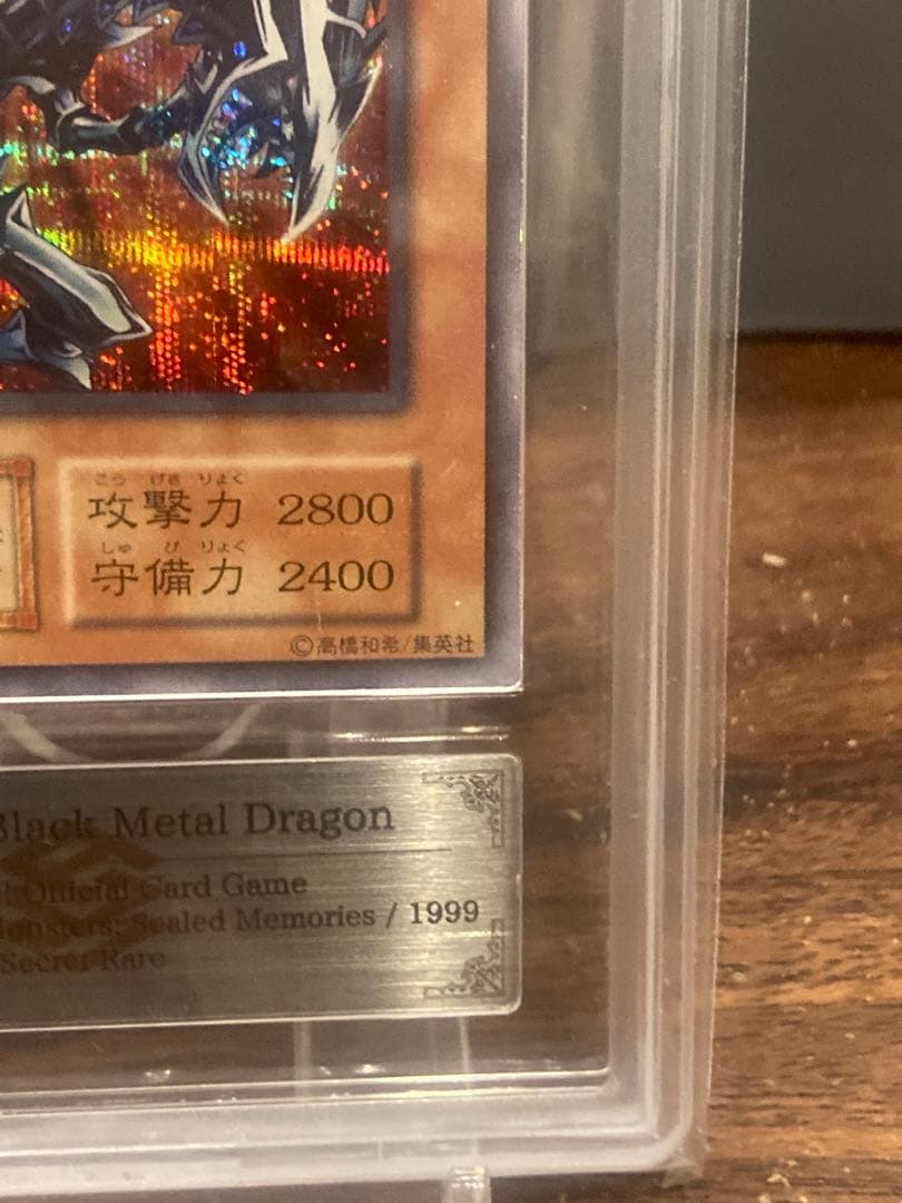 ARSプレリリース鑑定品 グレードなし レッドアイズブラックメタル