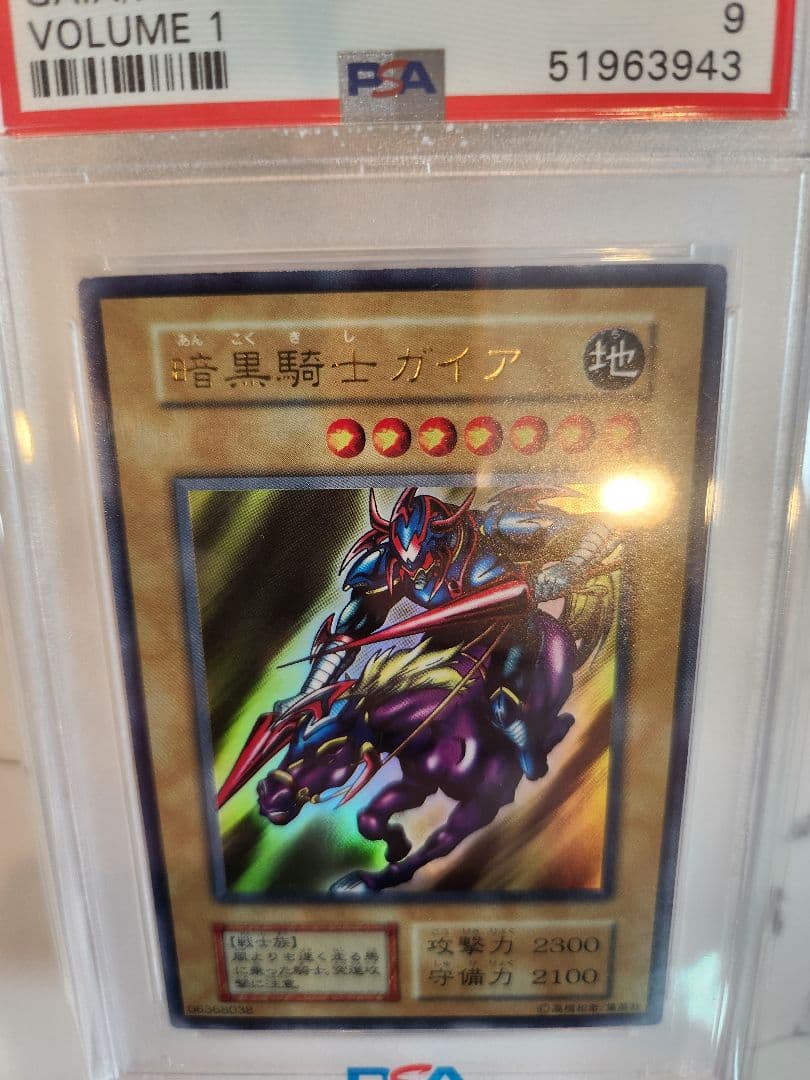 ぺ*こ様 《美品最安値オークション》遊戯王初期 暗黒騎士ガイア ウルトラレア 世