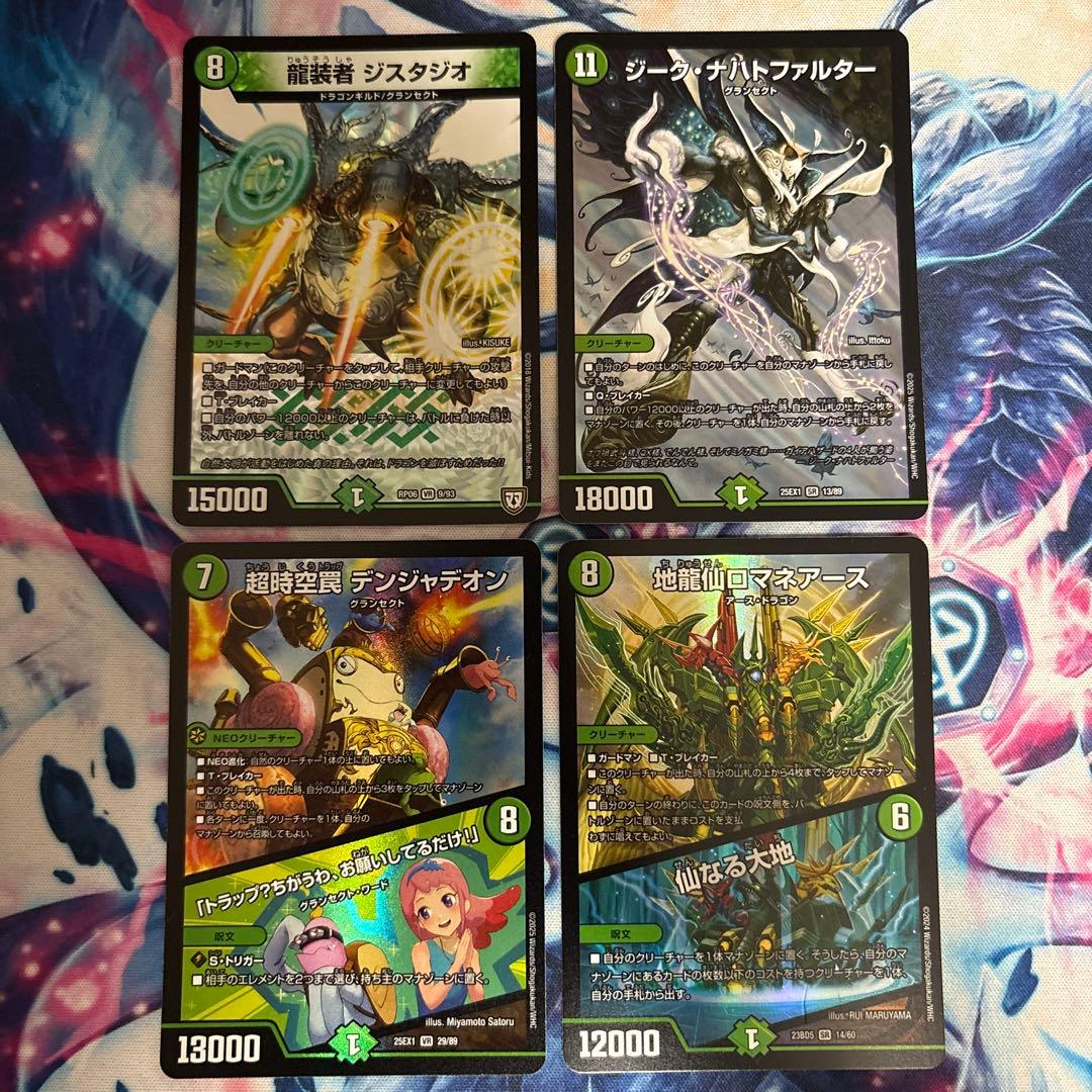 デュエルマスターズ グランセクト まとめ売り ロマネアース デンジャ