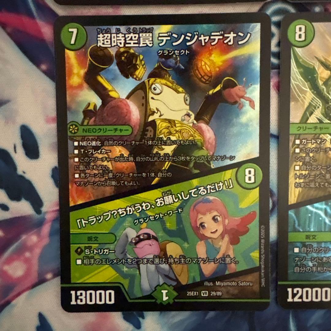 デュエルマスターズ グランセクト まとめ売り ロマネアース デンジャ