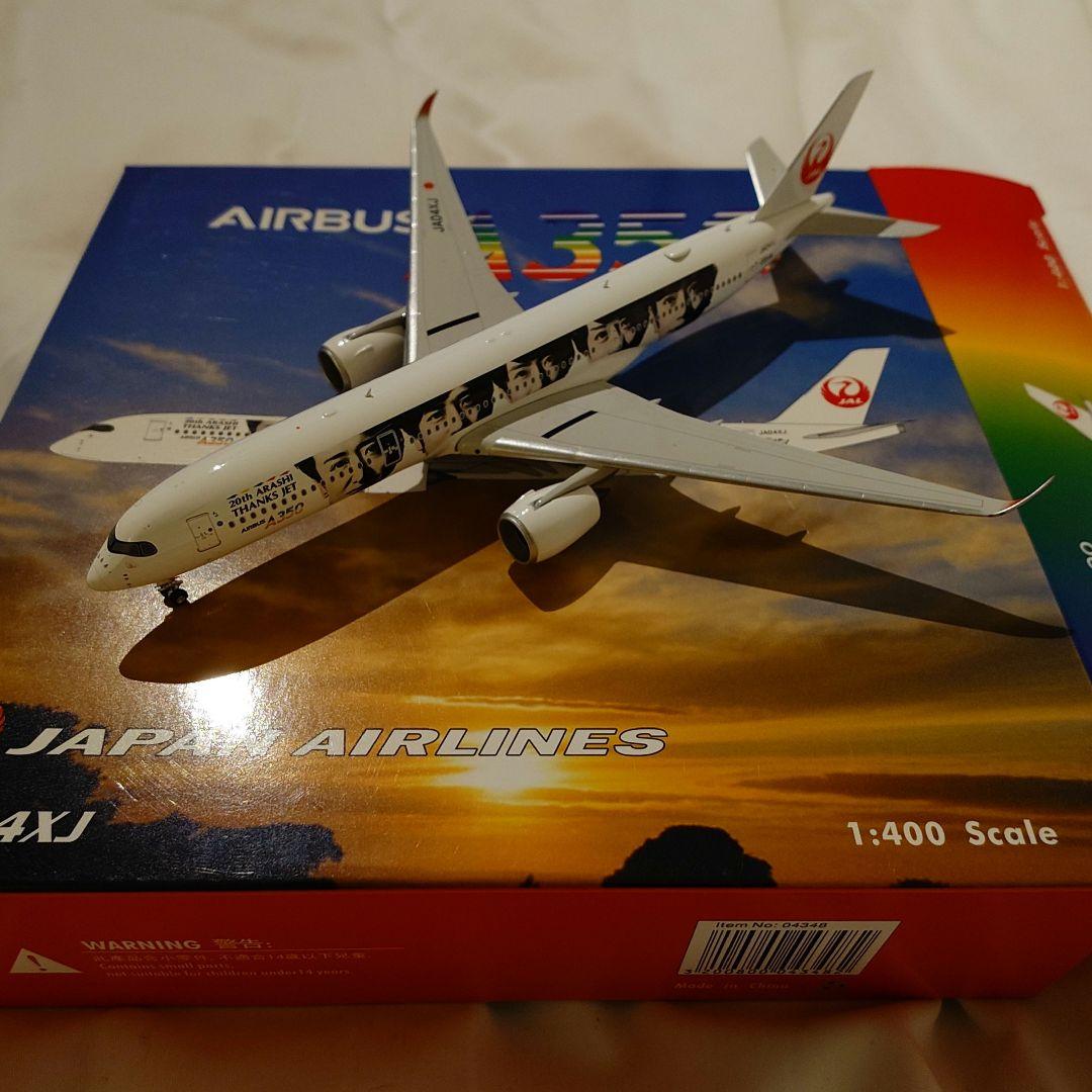 嵐ジェット JAL A350-900 ダイキャスト Phoenix 1/400 - メルカリ