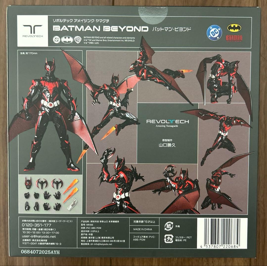 リボルテック アメイジングヤマグチ バットマン・ビヨンド 特典付き