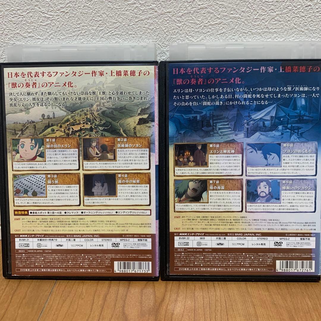 レンタルアップ 獣の奏者エリン DVD全12巻セット - メルカリ