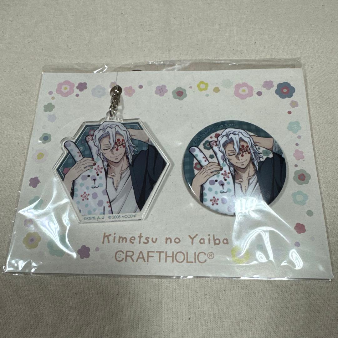 クラフトホリック 缶バッジ アクリルチャーム 宇髄天元 - メルカリ