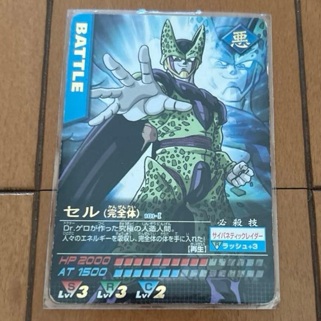 ドラゴンボールZ データカードダス セル（完全体） - メルカリ