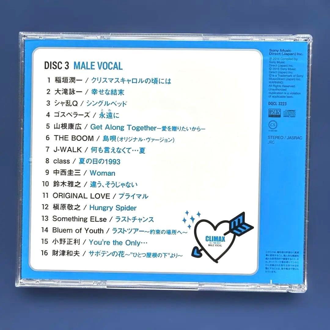 クライマックス オールタイムベスト CD5枚組 - メルカリ