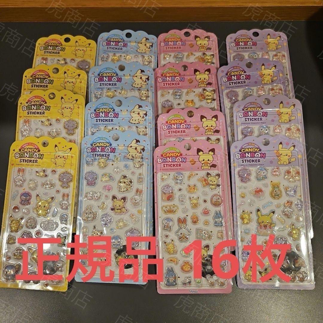 16枚 ポケモン ボンボン シール 韓国限定 正規品 韓国 - メルカリ