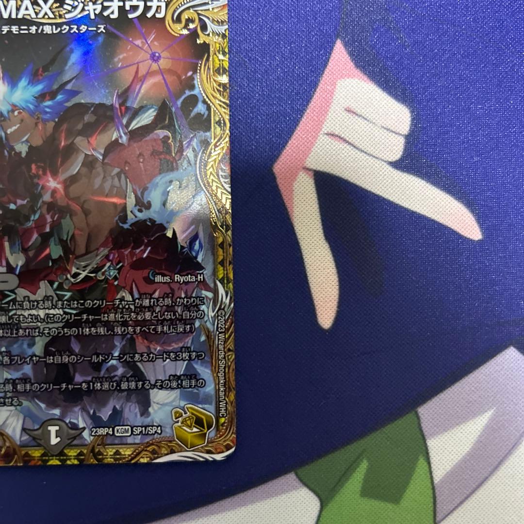 CRYMAXジャオウガ クライマックスジャオウガ 金トレジャー xjtjtmtd