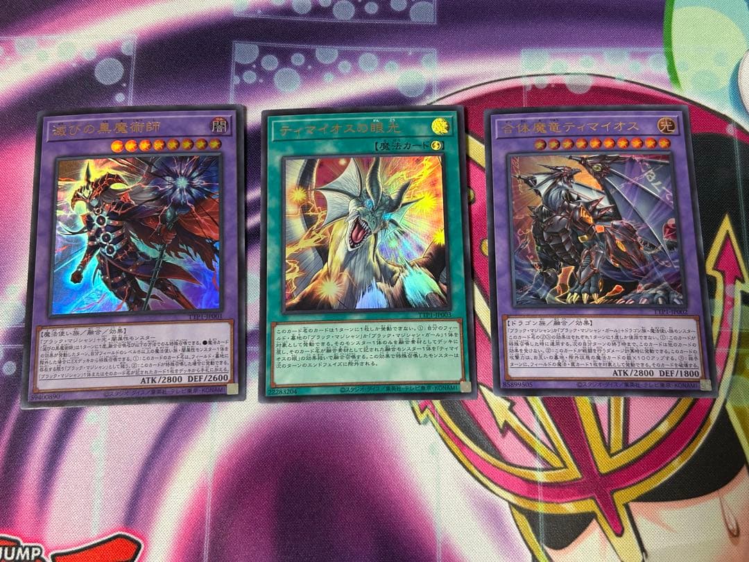 滅びの黒魔術師 ティマイオスの眼光 ウルトラ - メルカリ