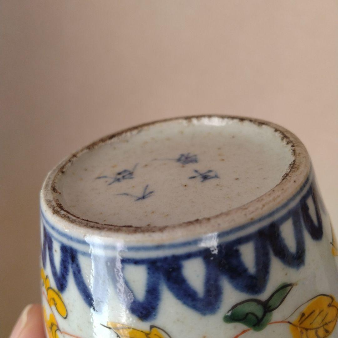 《緊急セール！》天啓年製古伊万里古染付五彩色絵猪口