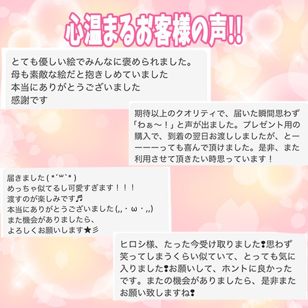 プレゼントに人気】優しいタッチの手描き似顔絵☆修正OK☆還暦祝い☆ご