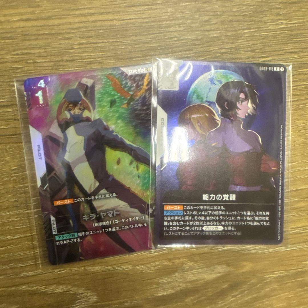 キラ・ヤマト 能力の覚醒 セット ニュータイプチャレンジ プロモ