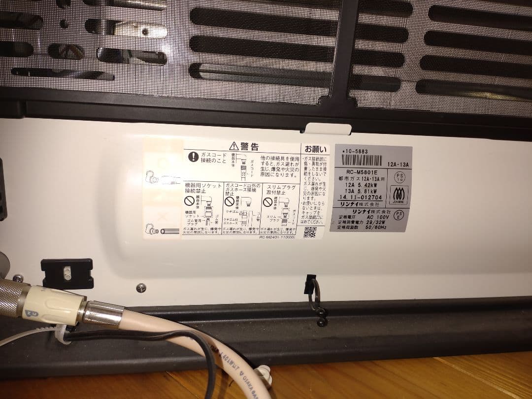 リンナイ ガスファンヒーター 都市ガス12A/13A用 5.8kW 未使用品