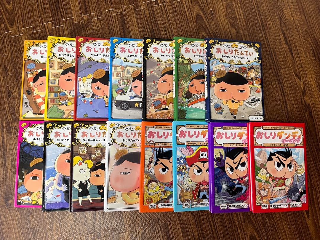 おしりたんてい おしりダンディ 15冊セット - メルカリ