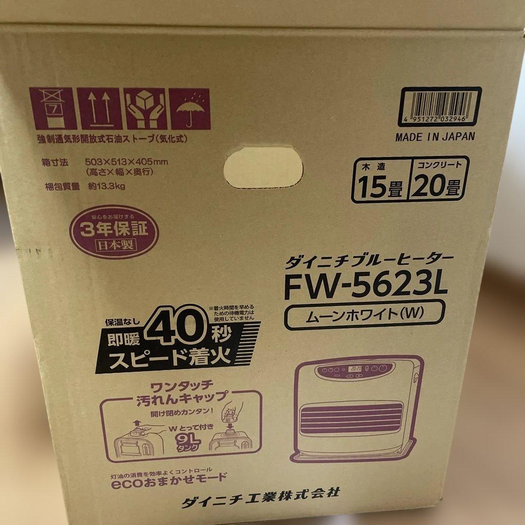 ダイニチブルーヒーター ムーンホワイト FW-5623L 23年製 - メルカリ