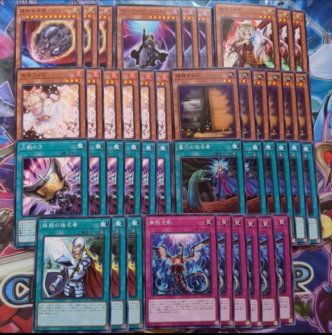 遊戯王 汎用手札誘発セット 灰流うらら 無限泡影 他 - メルカリ