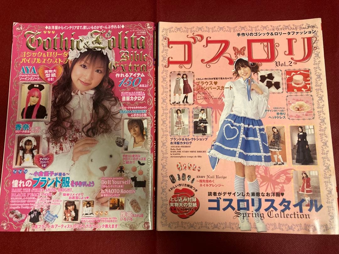 ゴスロリ雑誌2冊セット ゴシック＆ロリータバイブル エクストラ