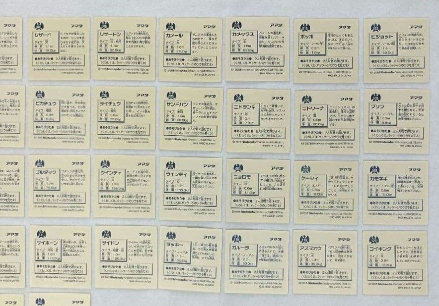 アマダ】 初代 ポケモン最強シール列伝 71枚セット ミュウ - メルカリ