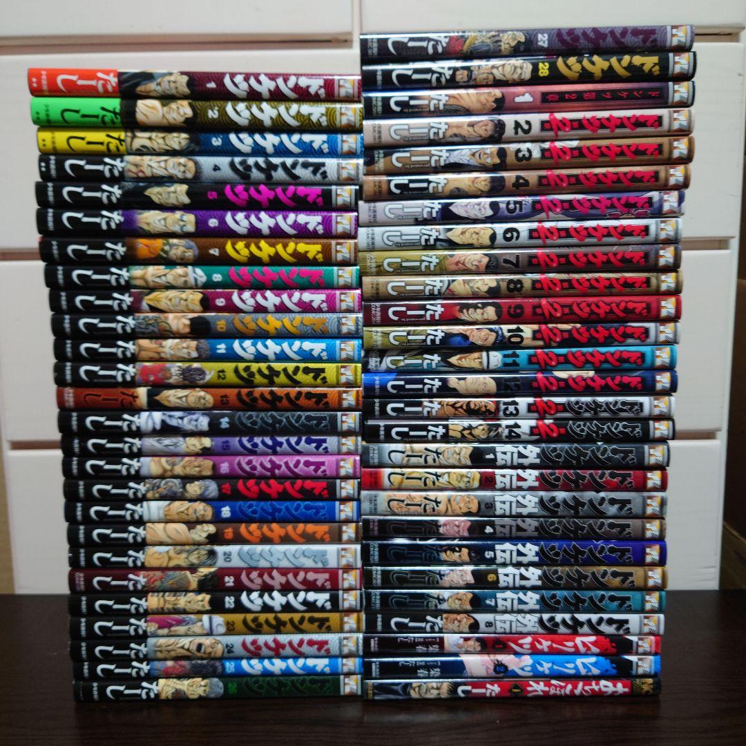 ドンケツ 全巻セット 1~28巻 外伝1~8巻 第2章1~14巻 他3冊 Amazon.co.jp: 全巻セットドンケツ 全28巻 ドンケツ外伝 全7巻