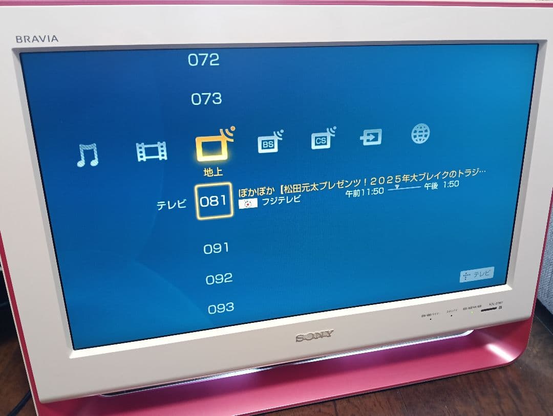 美品】テレビ SONY BRAVIA KDL-20M1 平成デザイン - メルカリ