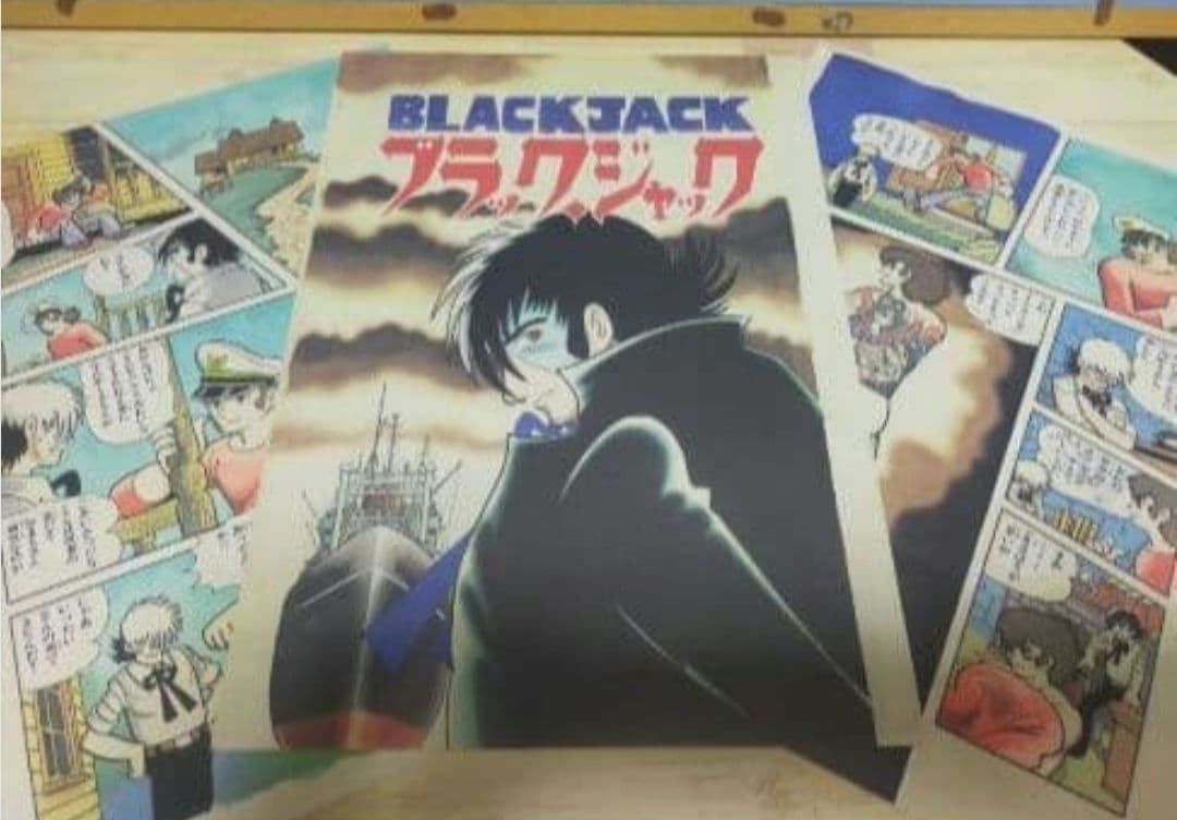 手塚治虫 ブラックジャック カラー複製原画 21ぺージ 手塚