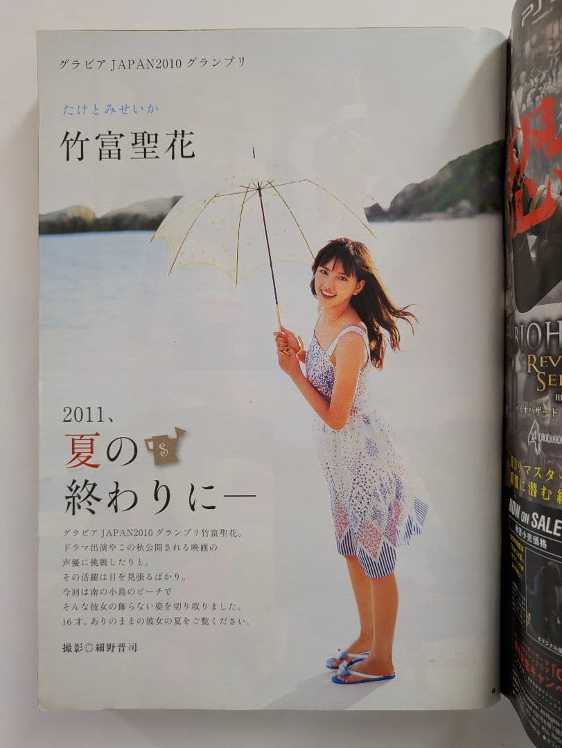 週刊ヤングジャンプ 2011年9月22日号 東京喰種 /トーキョーグール 新